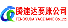 富阳收账公司
