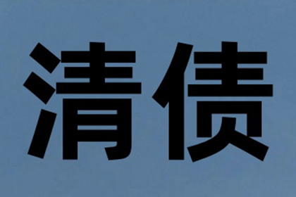 债务转让给催收机构是否构成违法？